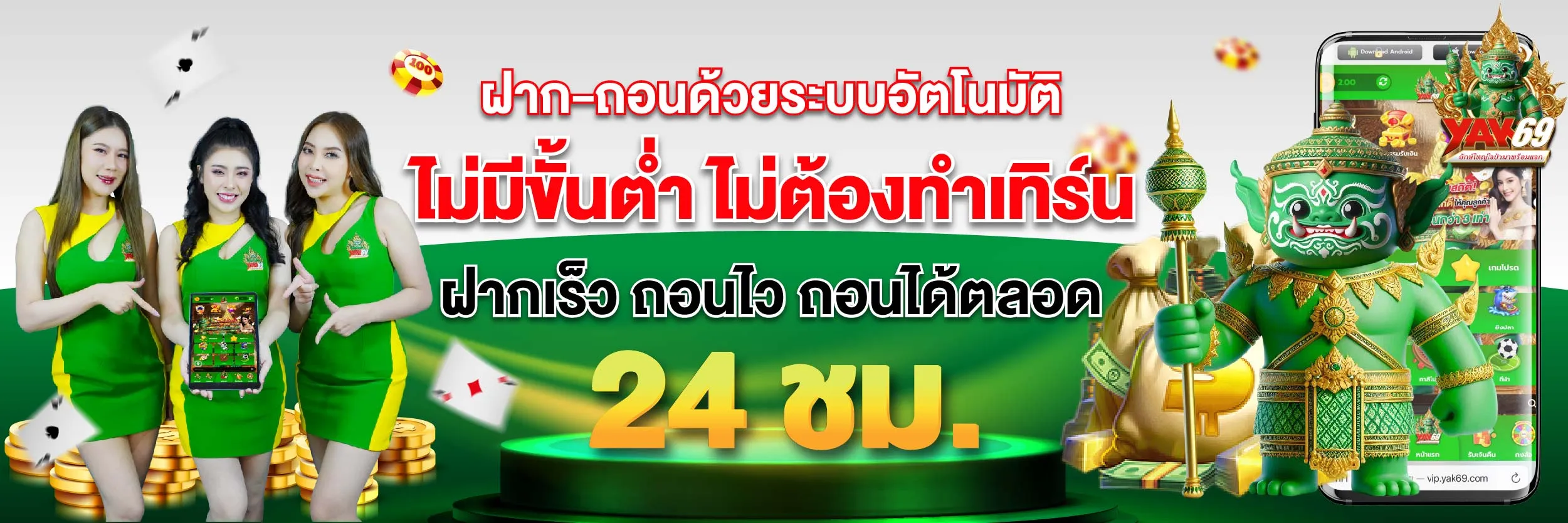 yak69 slot เครดิตฟรี