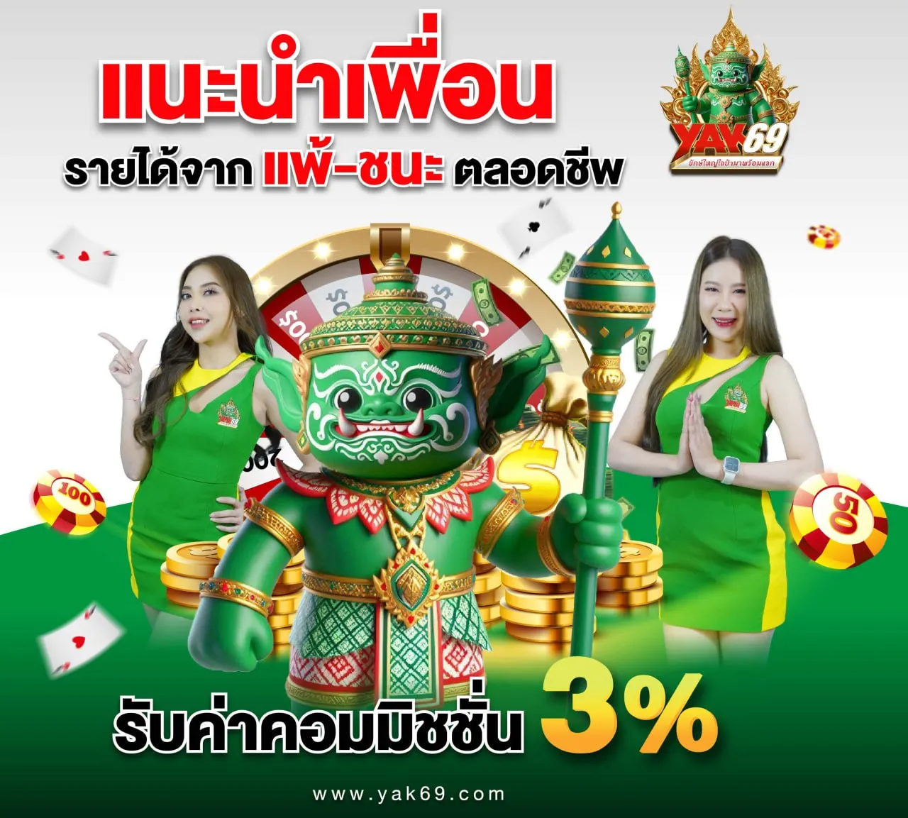 yak69 slot ทางเข้า