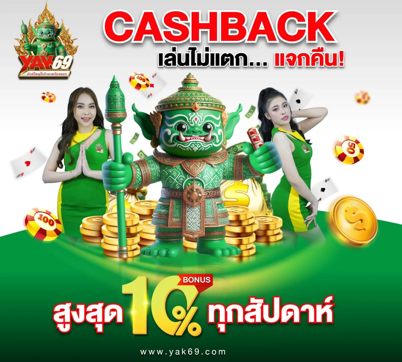 yak69 slot ทางเข้า